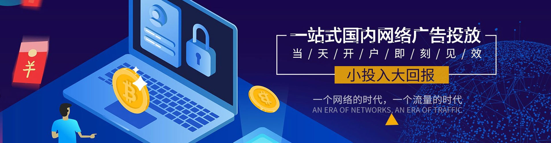 哈尔滨信息流广告