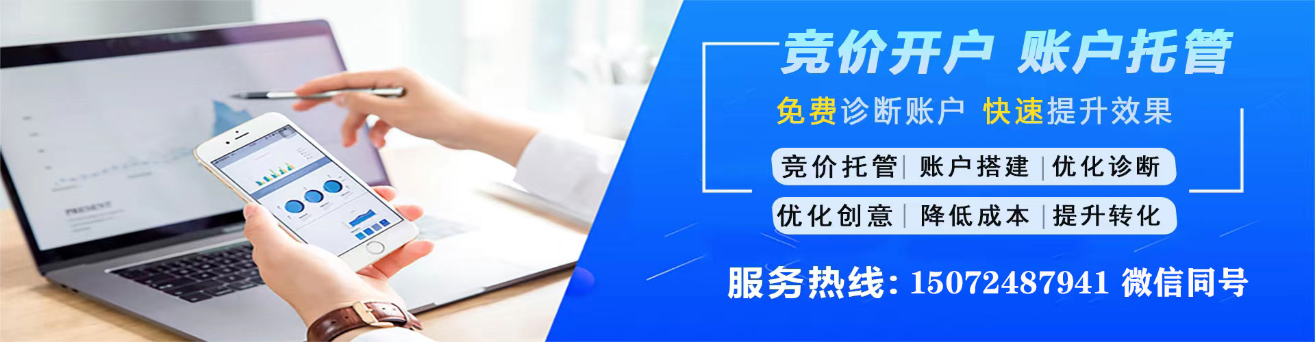 哈尔滨百度竞价